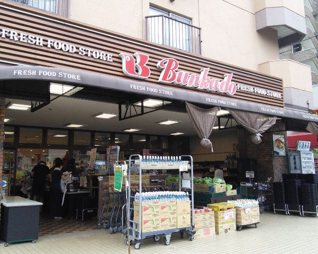 スーパー　（株）文化堂 西馬込店（スーパー）まで716m