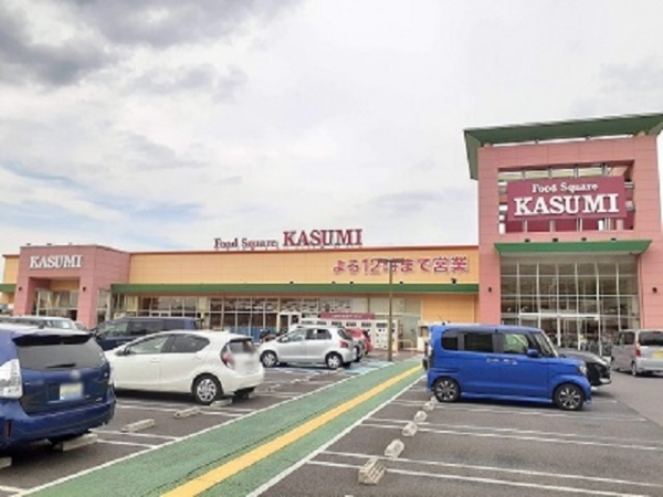 スーパー　カスミ（スーパー）まで2740m