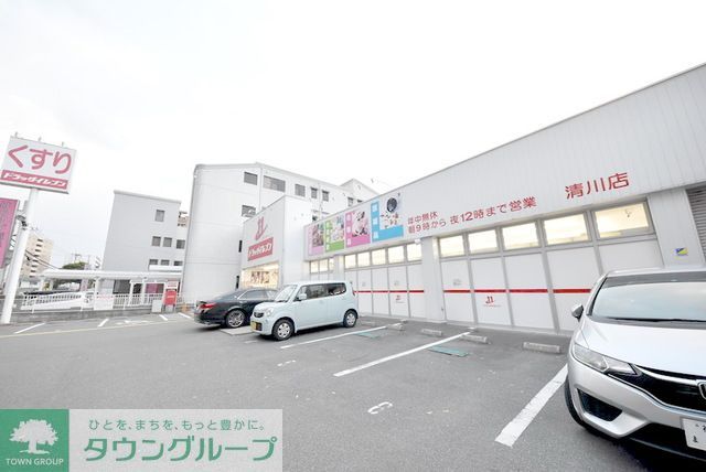 ドラックストア　ドラッグイレブン清川店（ドラッグストア）まで270m