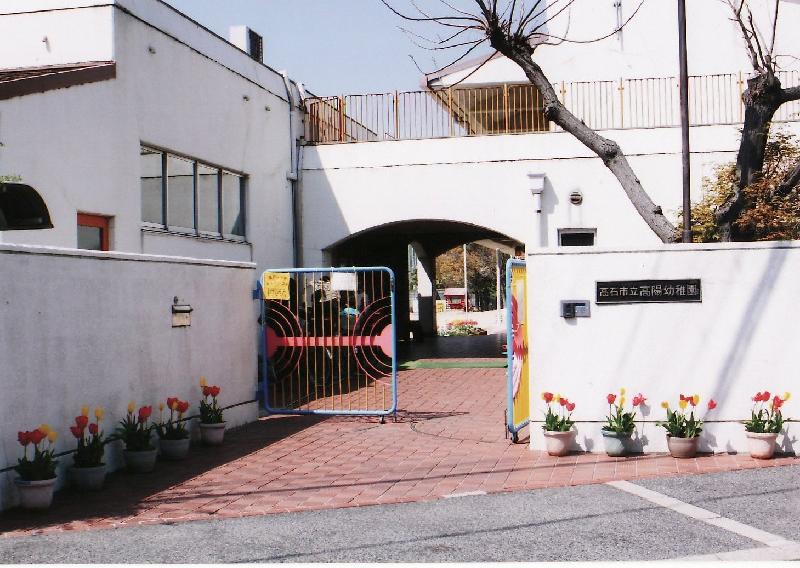 幼稚園・保育園　高陽幼稚園（幼稚園・保育園）まで582m