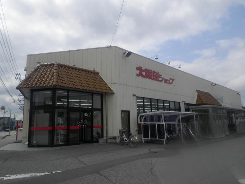 スーパー　大阪屋ショップ長江店（スーパー）まで558m