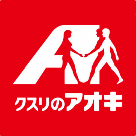 ドラックストア　クスリのアオキ 富山県立中央病院前薬局（ドラッグストア）まで453m