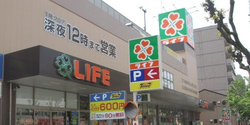 スーパー　ライフ 緑橋店（スーパー）まで348m