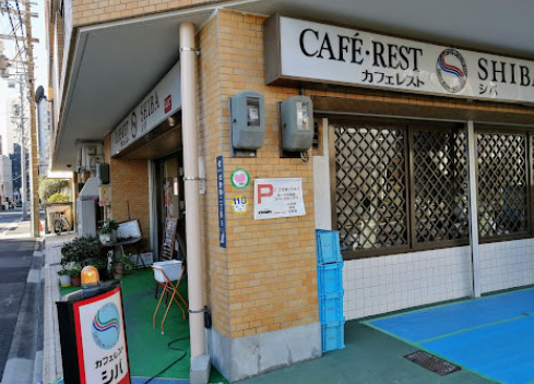 飲食店　SHIBA（飲食店）まで556m