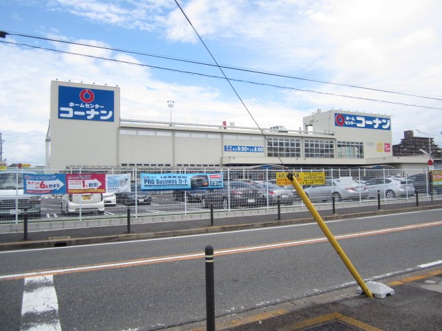 ホームセンター　ホームセンターコーナン名古屋北店（ホームセンター）まで705m