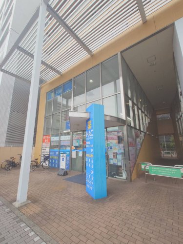 ドラックストア　ハックドラッグ　磯子駅前店（ドラッグストア）まで928m