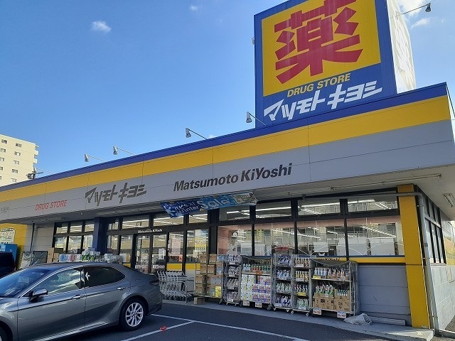 ドラックストア　マツモトキヨシ北久里浜店（ドラッグストア）まで491m