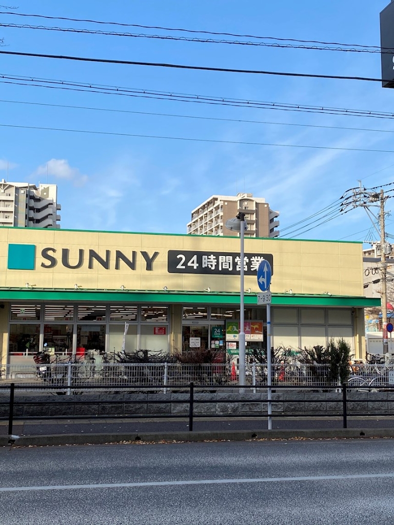 スーパー　サニー梅光園店（スーパー）まで736m