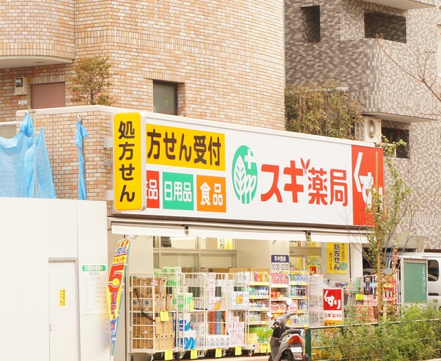 ドラックストア　スギ薬局中野南台店（ドラッグストア）まで564m