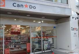 スーパー　キャンドゥ 東花園店（スーパー）まで742m