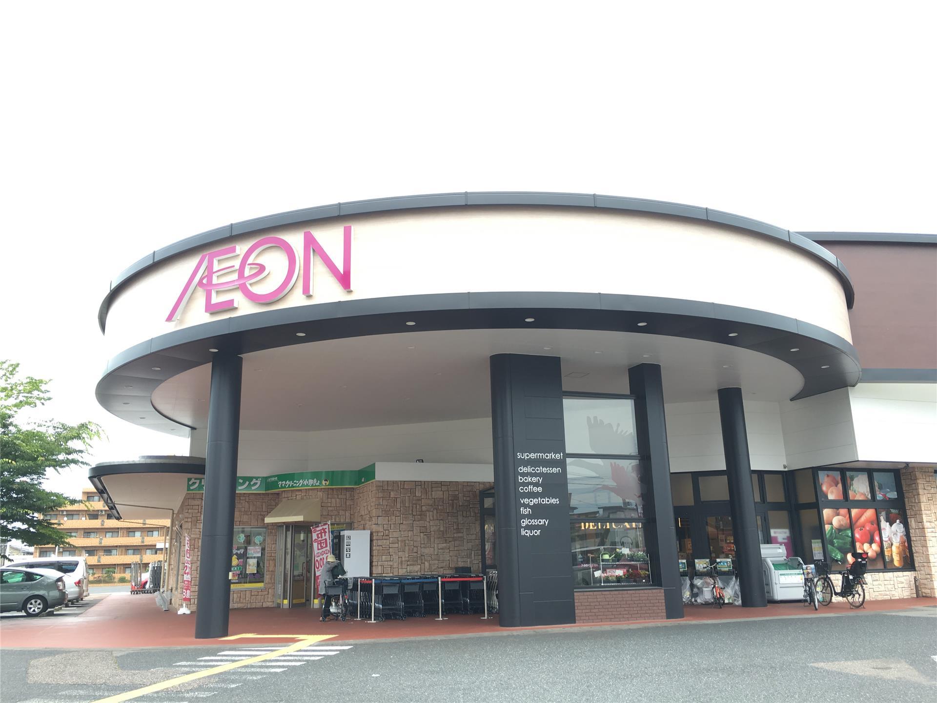 スーパー　イオン笹口店（スーパー）まで246m