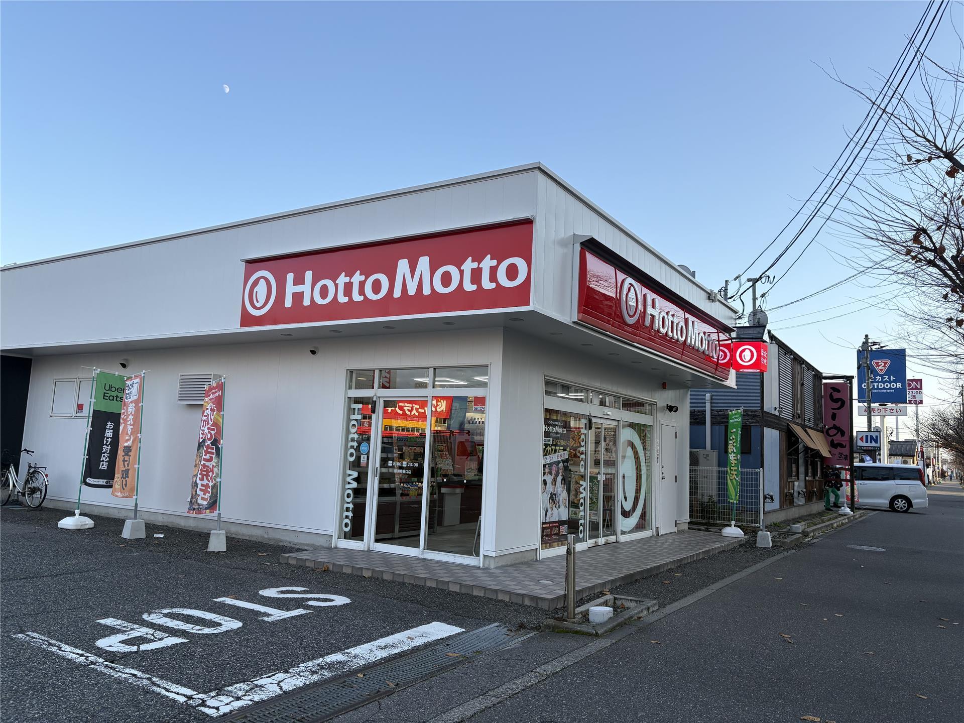 飲食店　ほっともっと新潟南笹口店（飲食店）まで313m