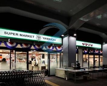 スーパー　ヤマイチ原木中山店（スーパー）まで630m