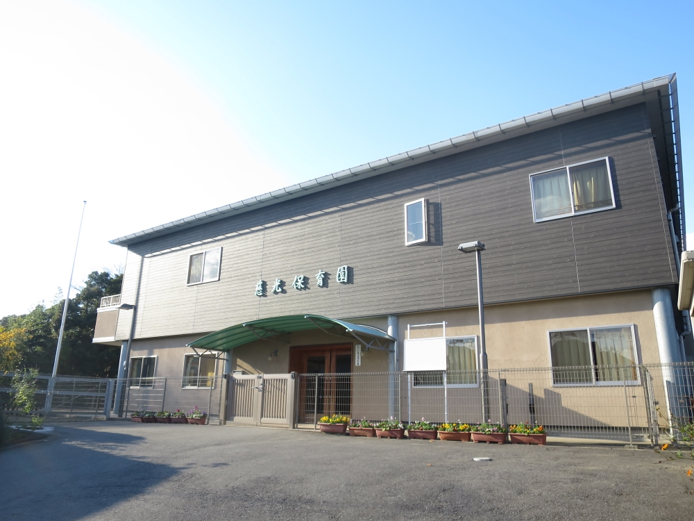 幼稚園・保育園　慈光保育園（幼稚園・保育園）まで1653m