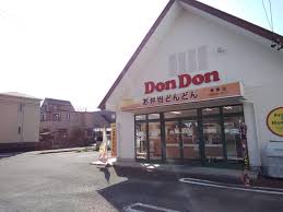 その他　お弁当どんどん 竜南店（その他）まで438m