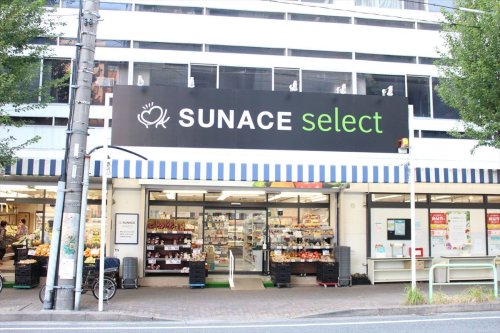 スーパー　サンエース 記念橋店（スーパー）まで387m