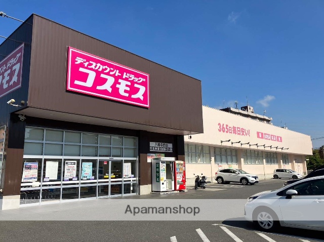 ドラックストア　ディスカウントドラッグコスモス八幡萩原店（ドラッグストア）まで1321m