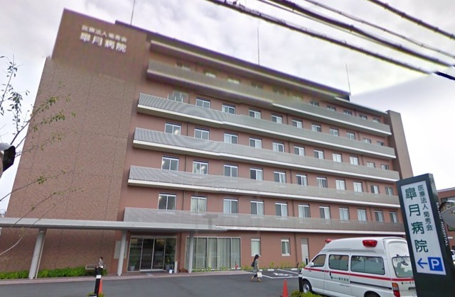 病院　皐月病院（病院）まで1404m