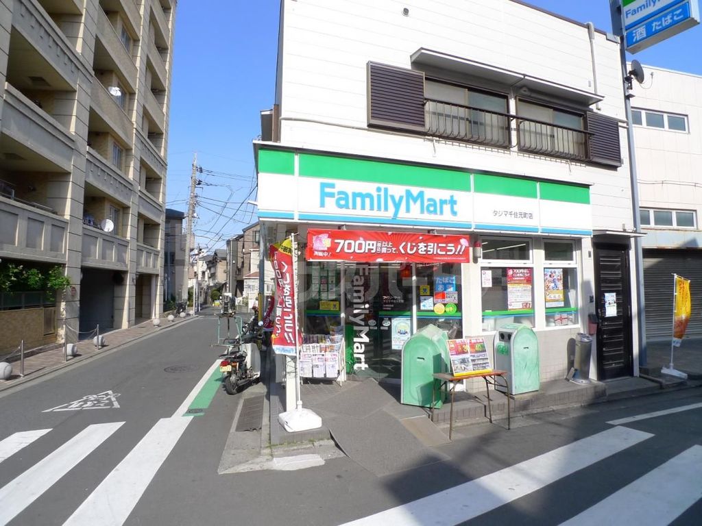 コンビニ　ファミリーマートタジマ千住元町店（コンビニ）まで220m