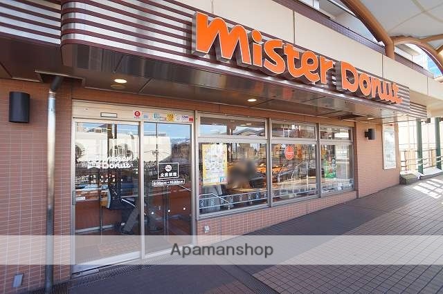 飲食店　ミスタードーナツ鹿島田ショップ（飲食店）まで1205m