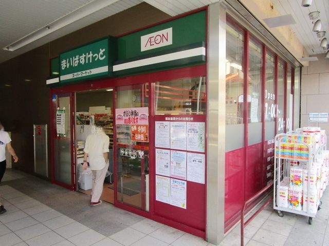 スーパー　まいばすけっと中川駅北店（スーパー）まで120m