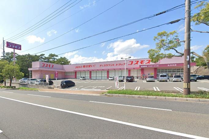 ドラックストア　コスモス丸河内店（ドラッグストア）まで950m