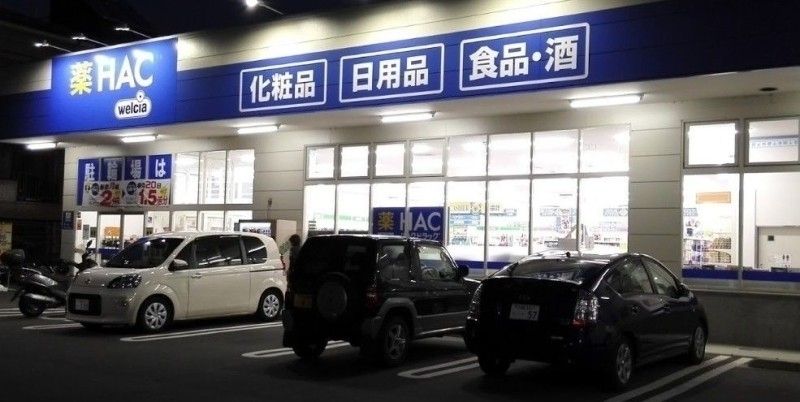 その他　ハックドラッグ 宿河原店（その他）まで1780m