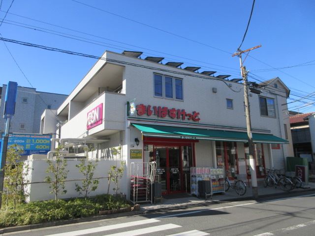 スーパー　まいばすけっと（スーパー）まで300m