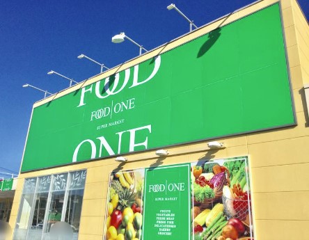 スーパー　フードワン座間店（スーパー）まで157m