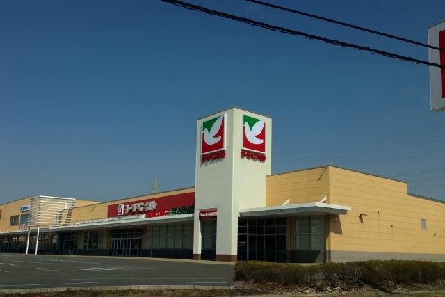 スーパー　ヨークベニマル　小山ゆうえんち店（スーパー）まで1217m