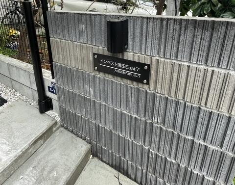 その他　館銘板です