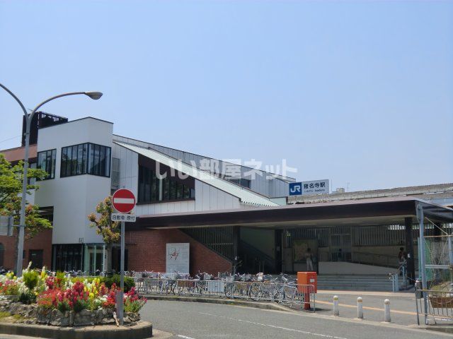 その他　猪名寺（その他）まで1813m