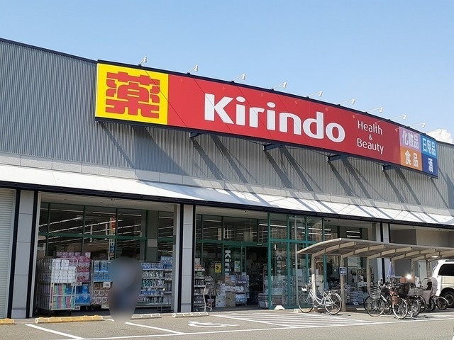 ドラックストア　キリン堂　生野巽中店（ドラッグストア）まで230m