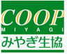 スーパー　COOP MIYAGI(みやぎ生協) 国見ヶ丘店（スーパー）まで158m