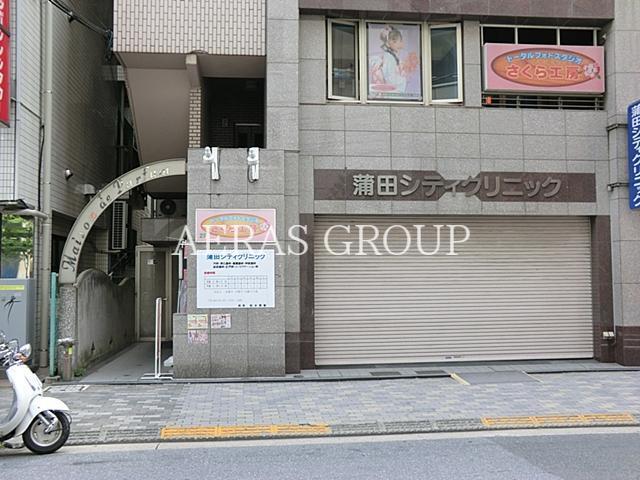 病院　蒲田シティクリニック（病院）まで354m