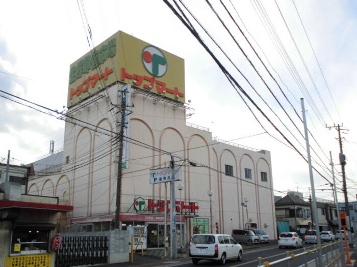 スーパー　トップマート 松ヶ丘店（スーパー）まで565m