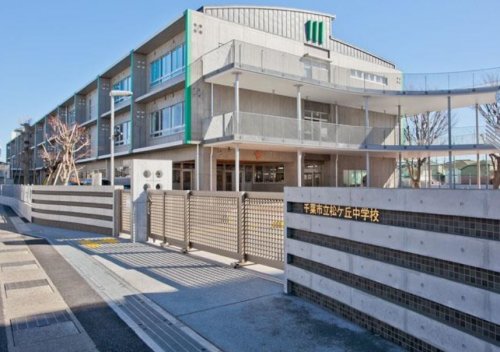 中学校　千葉市立松ケ丘中学校（中学校）まで266m