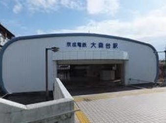その他　大森台駅（その他）まで472m