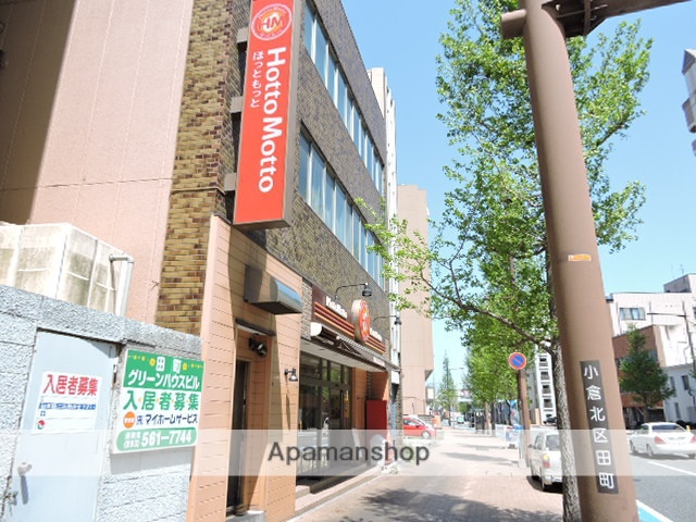 飲食店　ほっともっと小倉田町店（飲食店）まで252m