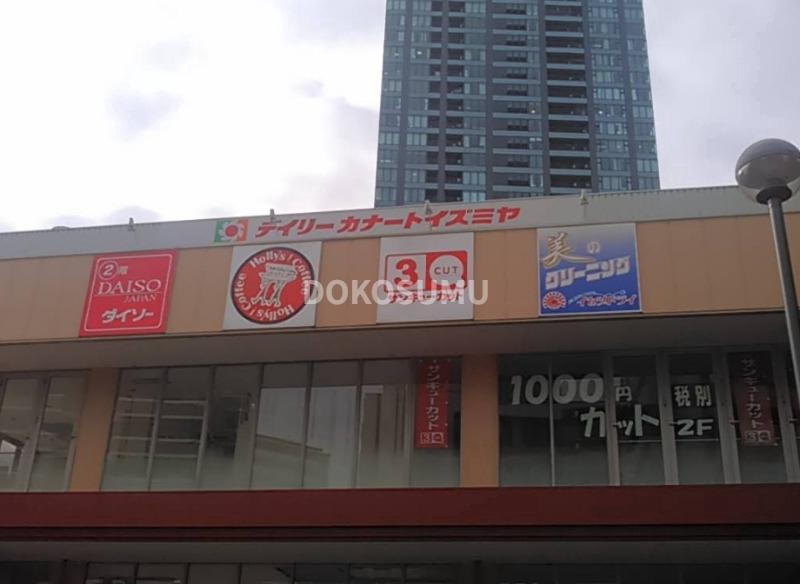 ホームセンター　ダイソーイズミヤ天六樋之口店（ホームセンター）まで537m