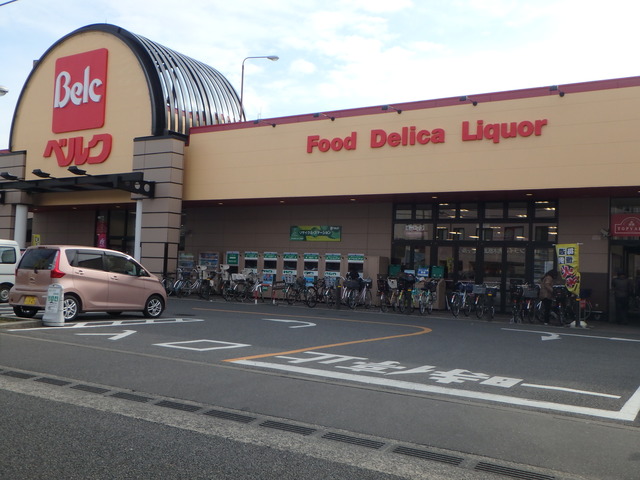 スーパー　ベルク（スーパー）まで980m