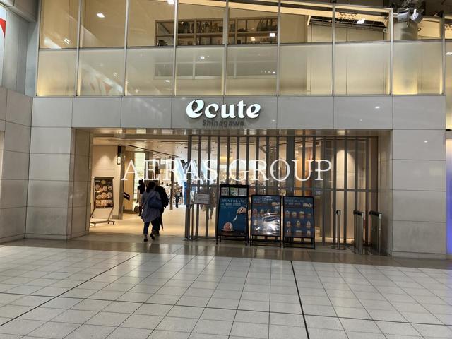 ショッピングセンター　エキュート品川（ショッピングセンター）まで815m