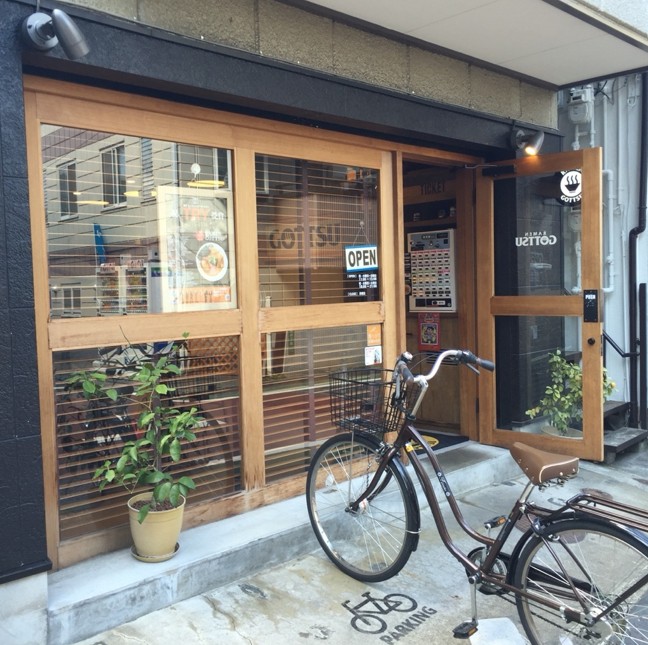 飲食店　らーめん ごっつ（飲食店）まで1178m