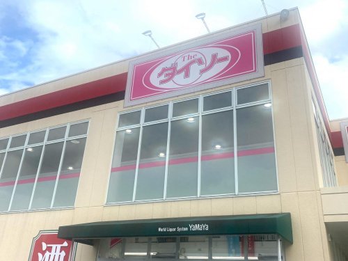 その他　ダイソー　やまや小曽根店（その他）まで718m