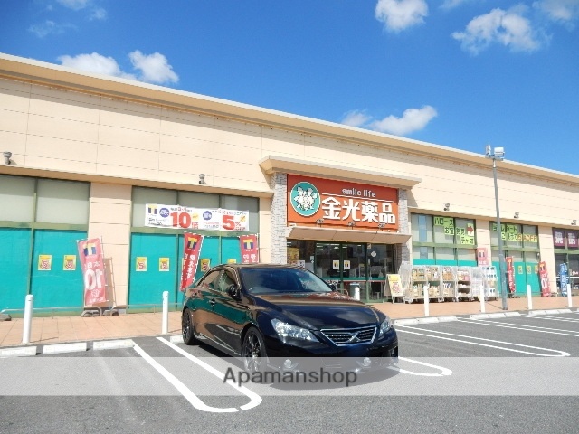 ドラックストア　金光薬品当新田店（ドラッグストア）まで365m