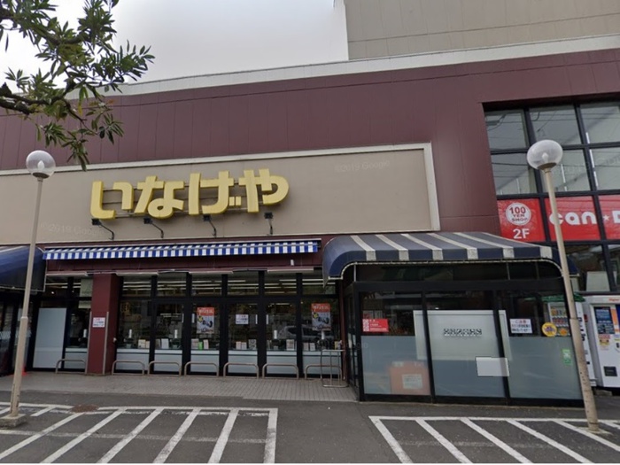 スーパー　いなげや武蔵野桜堤店（スーパー）まで500m