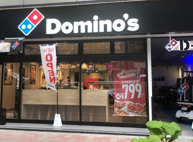 飲食店　ドミノ・ピザ 三軒茶屋店（飲食店）まで1252m