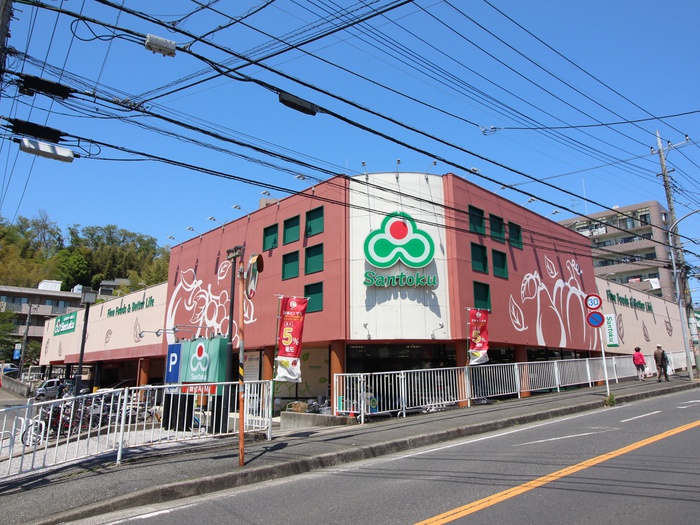 スーパー　Santoku　高田店（スーパー）まで969m