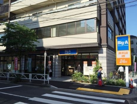 スーパー　ビッグ・エー 墨田業平店（スーパー）まで530m