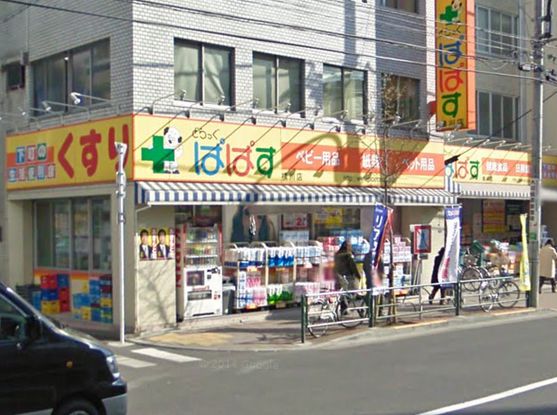ドラックストア　どらっぐぱぱす 横川店（ドラッグストア）まで621m